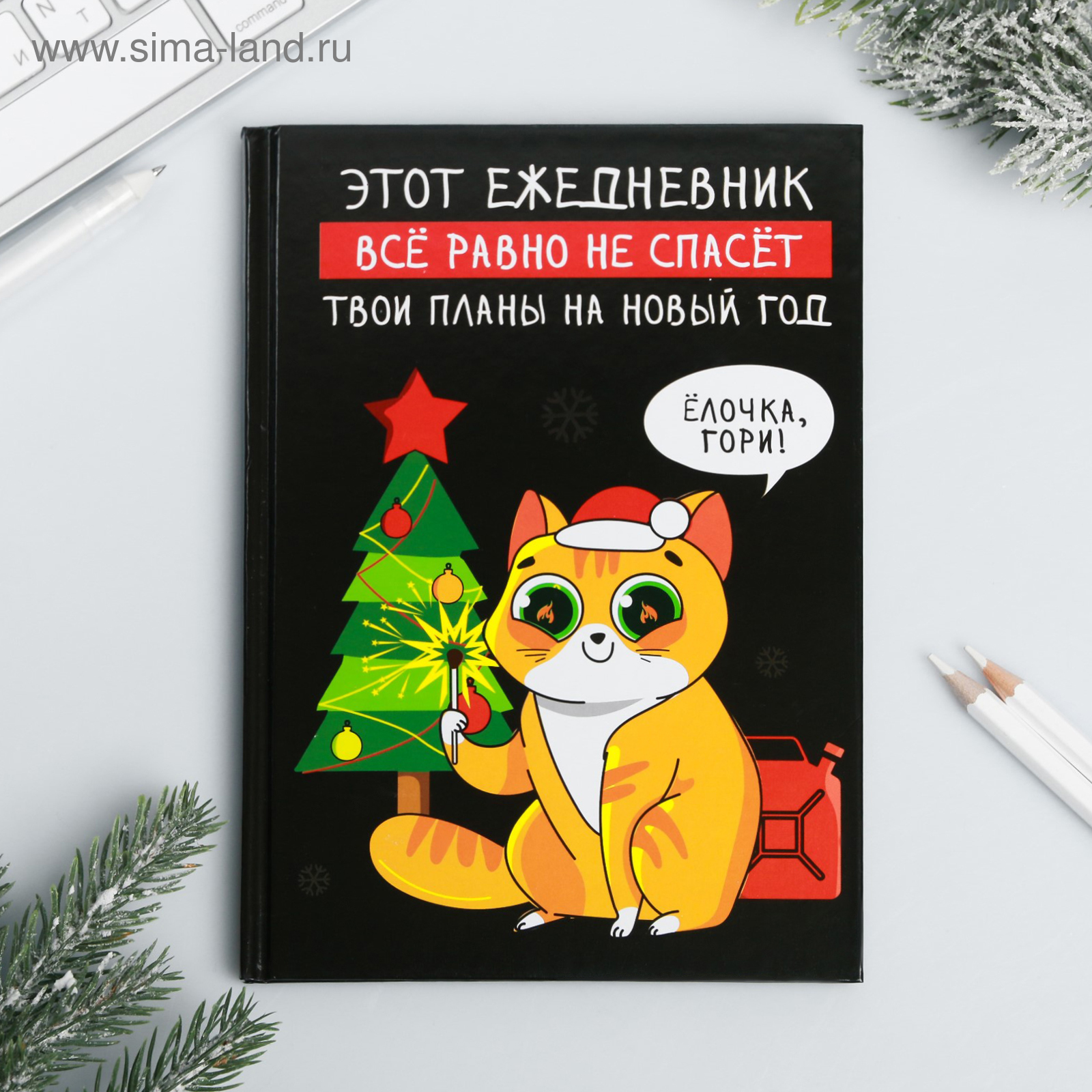 Про Планы На Новый Год Про Планы На Новый Год